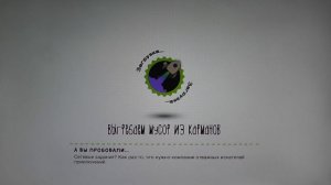 LittleBigPlanet 3 ч.19 - Даже боссы порой носят шляпы