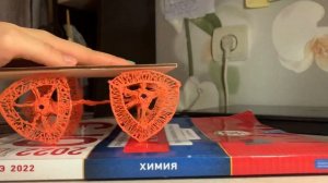 Треугольник Рело