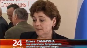 День социального работника - 8 июня