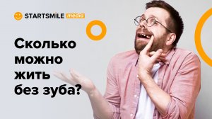 Через сколько дней нужно установить имплантат?