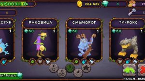 Как правильно скрещивать монстров в my singing monsters