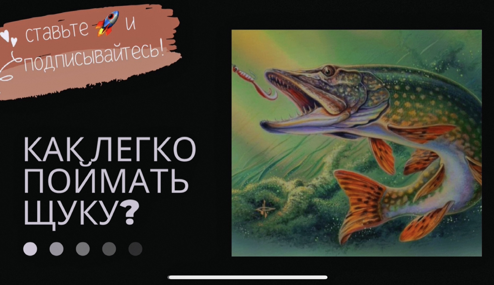 Как легко поймать щуку? Рыбалка на спиннинг на реке Ахтуба. Волгоградская область