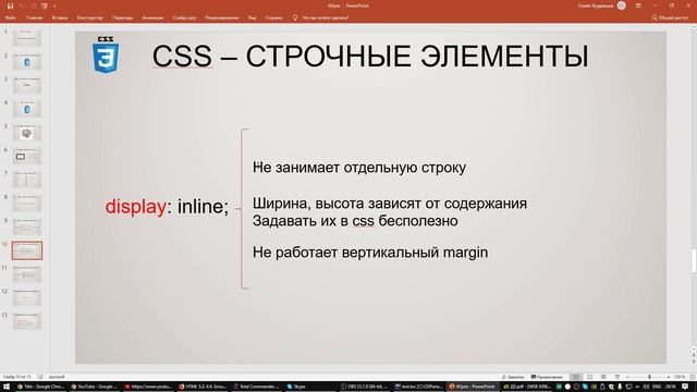 Web Junior - урок 4 [май 2019] смотреть онлайн