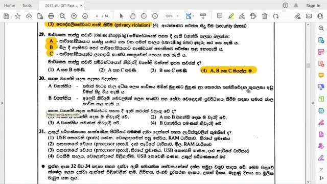 GIT Seminar Series 2017 Past Paper Discussion смотреть онлайн