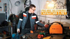 Сварка профильной трубы инвертором PRO MIG 160 SYNERGY