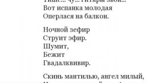 А.С. Пушкин - Южная ссылка (Часть 3)