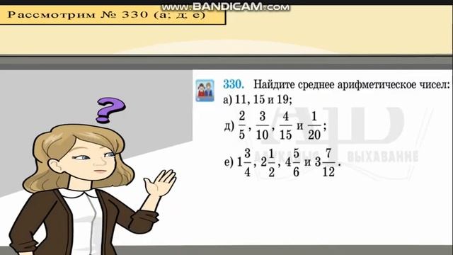 Видеоурок 6. Решение задач. Среднее арифметическое нескольких чисел смотреть онлайн