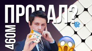 Лучший кубик Рубика 4х4 GAN 460M провалился? Краткий Обзор кубика Рубика от ГАН 4х4