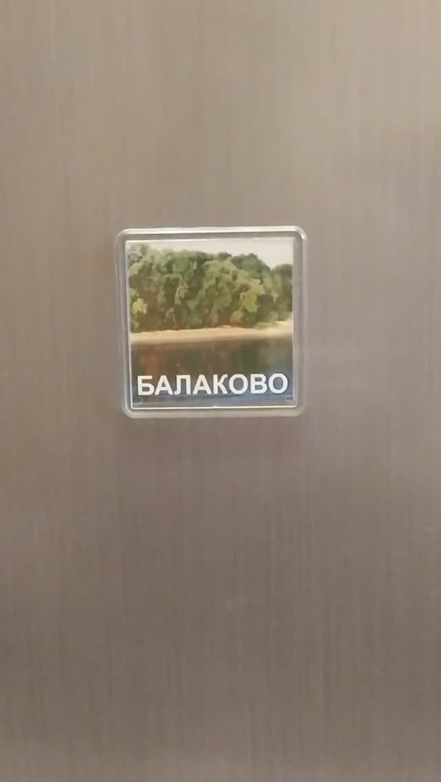 Займ онлайн балаково