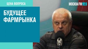 Фармацевтика - место нового инвестиционного бума? - Цена Вопроса/Москва FM