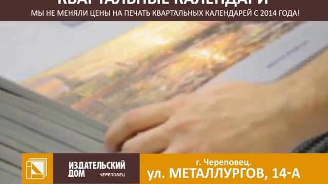 Календарь