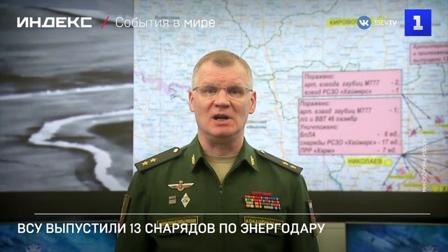 По Энергодару и Запорожской АЭС выпустили 13 снарядов