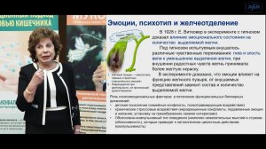 Л.И. Буторова. Билиарный сладж и билиарная дискинезия: недооценённая клиническая взаимосвязь