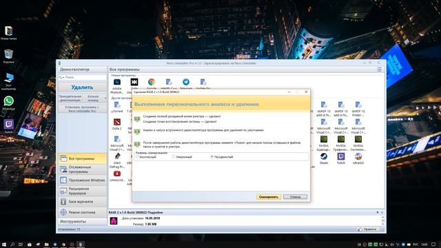 Как правильно удалять программы? смотреть онлайн