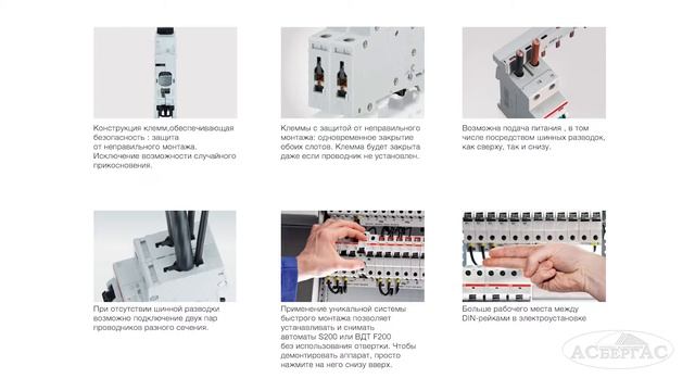 S201 Z20 - 1-полюсный автоматический выключатель ABB (2CDS251001R0488) смотреть онлайн