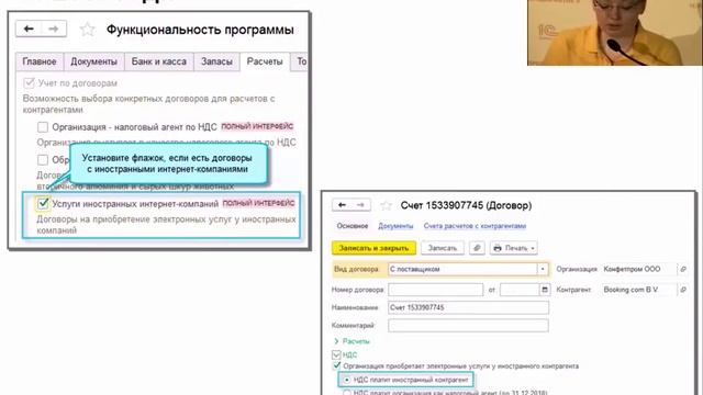 Новые возможности 1С:Бухгалтерии 8. Обзор апрель 2019