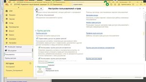 024. 1С. УНФ. Ограничения прав пользователя. Часть 2. RLS