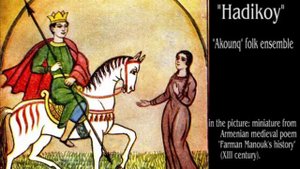 Ансамбль "Акунк" - Адикой (Армянская народная песня)