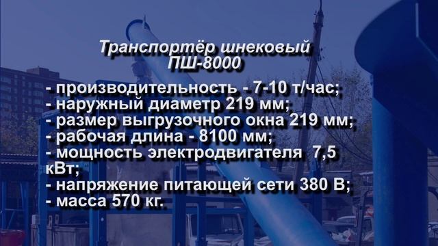 Установка для фасовки сыпучих материалов в биг-беги.