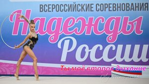 №31 Ты моё второе дыхание (1:30)/Индивидуальная программа/Музыка для художественной гимнастики