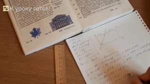 Геометрия 8 класс. Задача № 401.