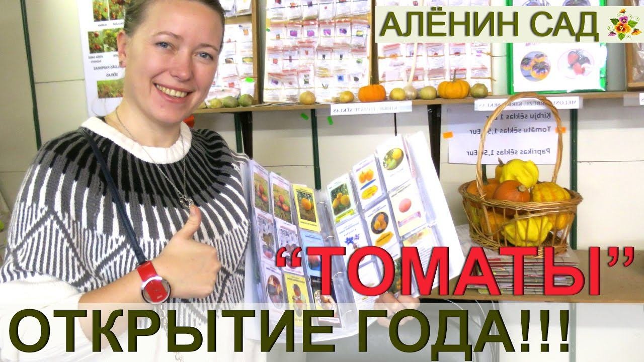 ОТКРЫТИЕ ГОДА - клуб энтузиастов-огородников 