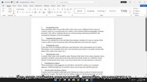 Как включить и отключить панель задач Microsoft Word
