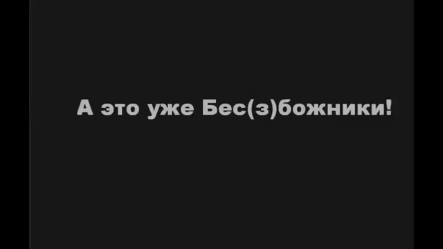 Церковная корпорация