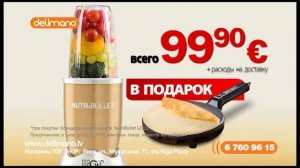 Блендер-измельчитель Nutribullet 600W (золотой цвет)
