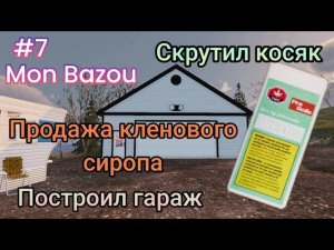 Построил гараж|Скрутил косяк|Продажа кленового сиропа( Mon Bazou)