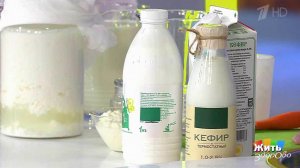 Кефир. Русский продукт. Жить здорово! Фрагмент выпуска от 05.10.2017