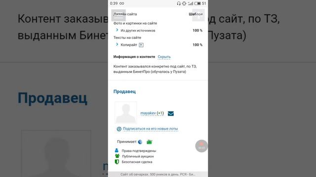 Сайт про овчарок за 32 000 руб. смотреть онлайн