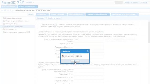 Как работать в "Рабочей области" смотреть онлайн