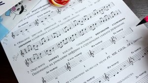 Сольфеджио для начинающих! Урок №27. Рабочая тетрадь Калинина 1 класс/ Музыка с Милли