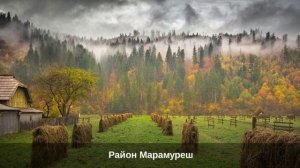 РУМЫНИЯ (Romania). Замки. Горы. Пейзажи.