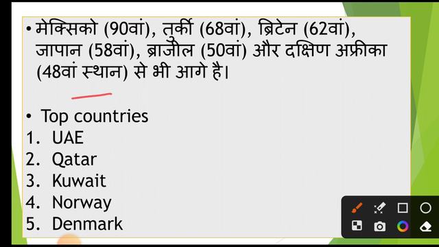 5 October Current affairs all important questions! #studywithrohitkhatri #dailycurrentaffairs
