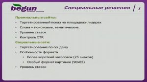 СПИК 2012. Алексей Довжиков (eLama.ru)