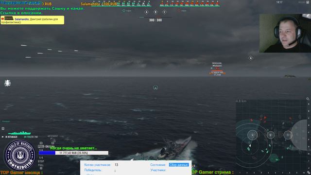 🔴World of Warships🔴Игра по фану 🔴Движение вперед...🔴 18+ смотреть онлайн