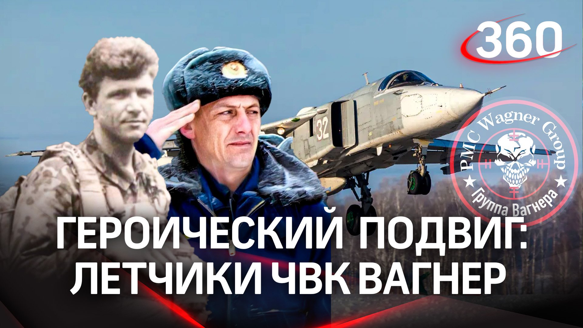 Огненный таран: летчики ЧВК Вагнер ценой своей жизни протаранили колонну ВСУ