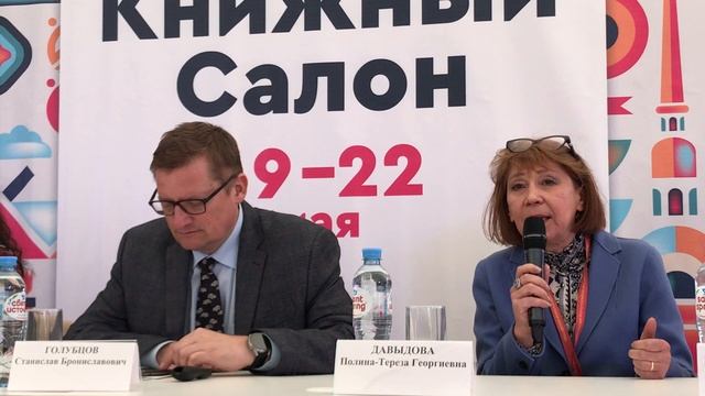 РНБ: презентация Проекта «Русские сезоны навсегда!» (1)