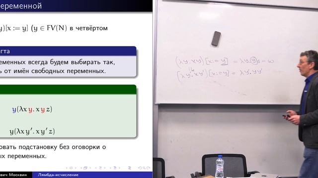 Лямбда-исчисление