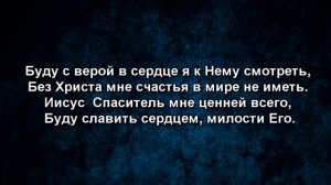 О я грешник бедный| Общее пение