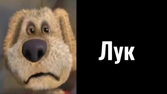 Ты съел это