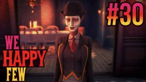 We Happy Few. #30. В гостях у Виктории Бинг.