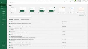 Посмотрите как быстро изменить размер и вид шрифта в строке формул