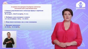 Русский язык 4 класс/ Правописание безударных окончаний имен сущ. в род. и дат. падежах/ 18.12.20