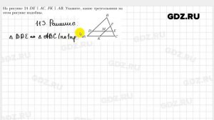 № 113 - Геометрия 9 класс Мерзляк
