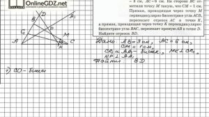 Задание №248 - ГДЗ по геометрии 7 класс (Мерзляк)