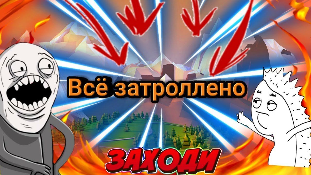 ЗАТРОЛИЛИ ВСЕ МЕМЫ | TROLL FACE QUEST INTERNET MEMES 17-32 +2 БОНУСНЫХ УРОВНЯ!! смотреть онлайн