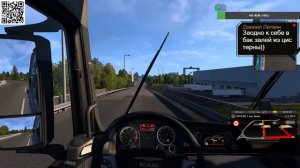 Euro Truck Simulator 2. Решил прокатиться).